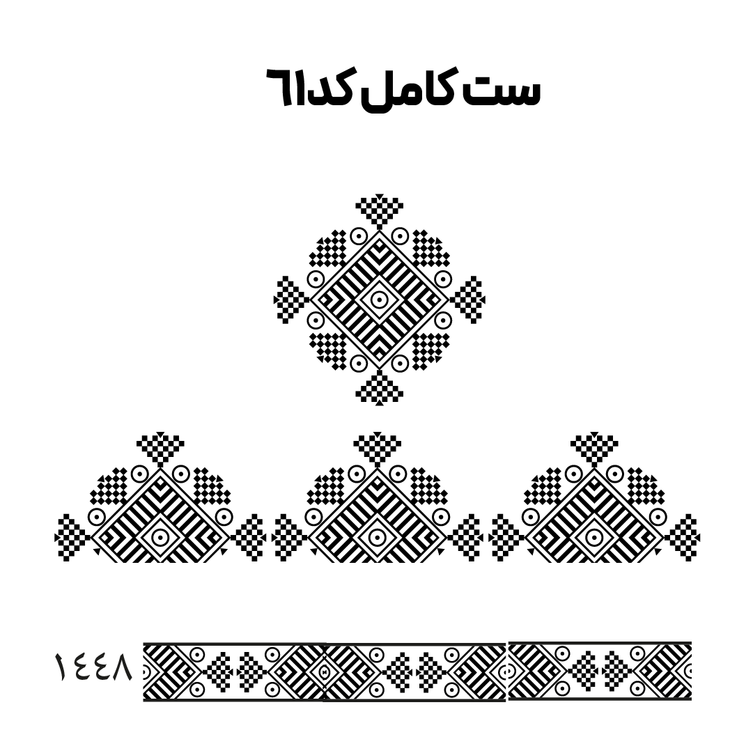 کد 61
