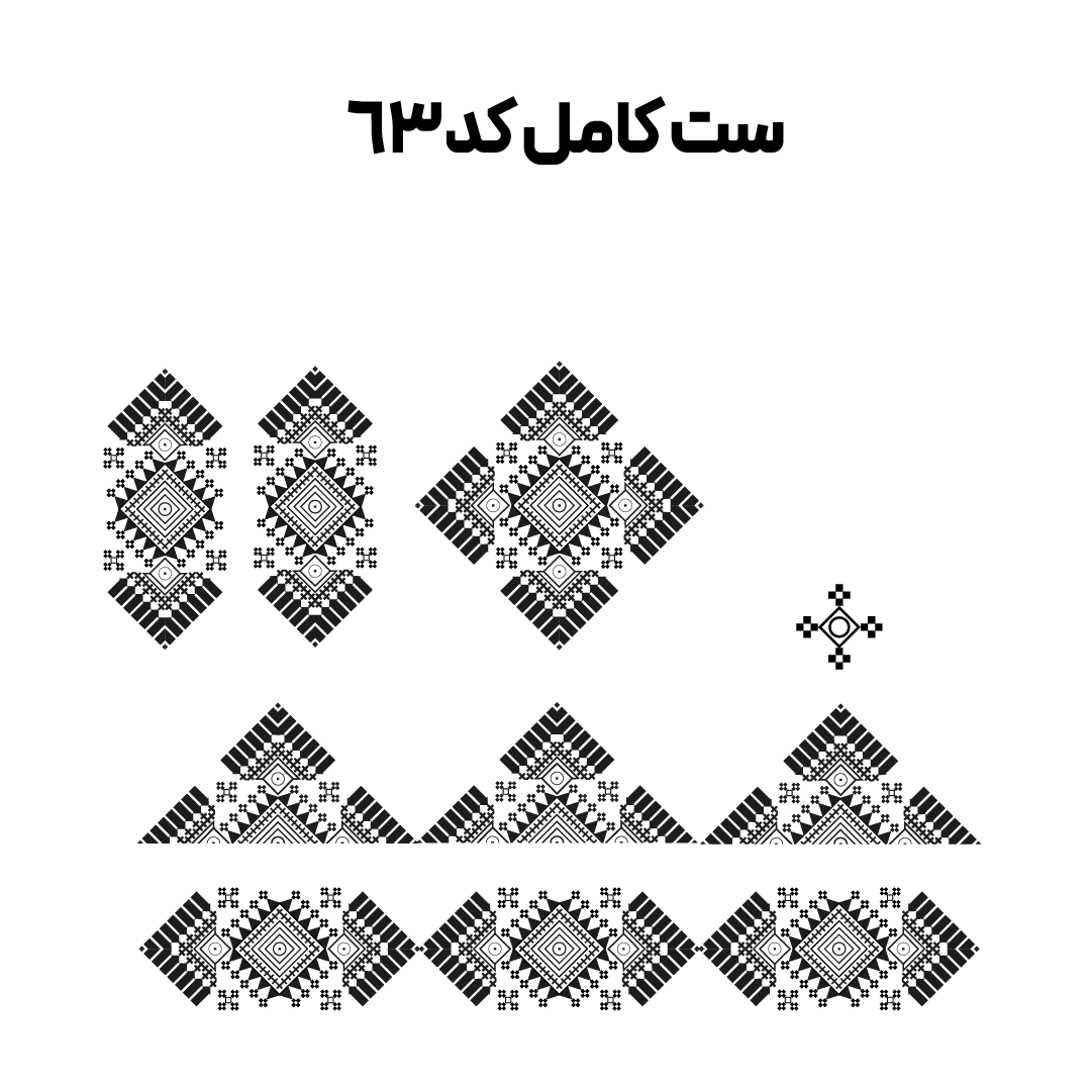 کد 63