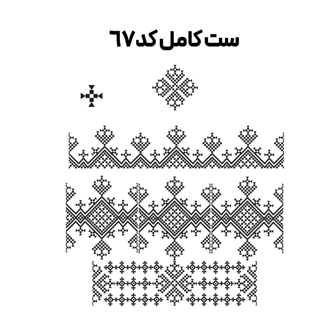 کد 67