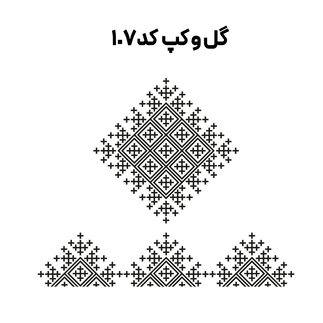 کد 107