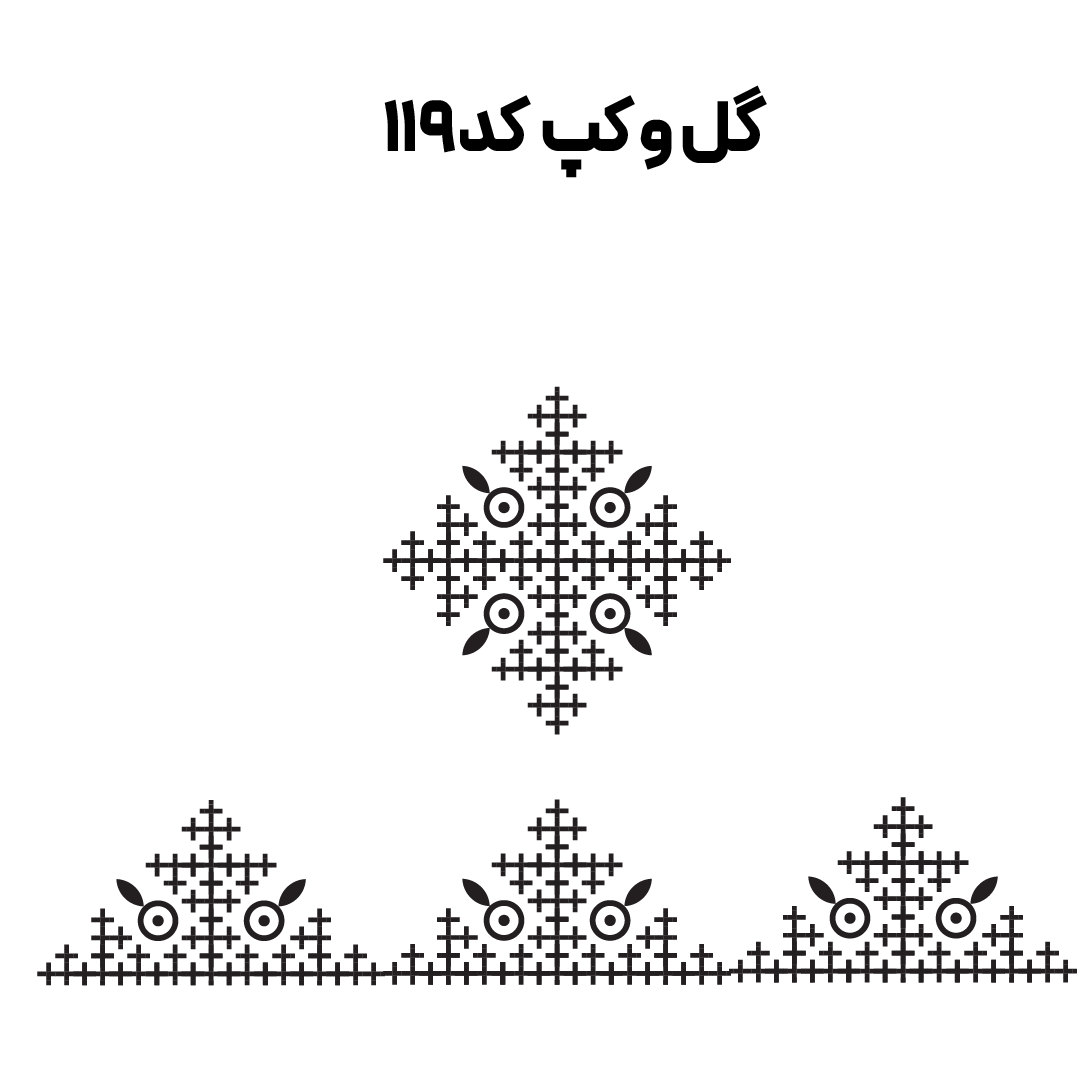 کد 119