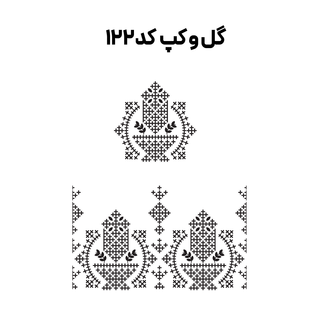 کد 122