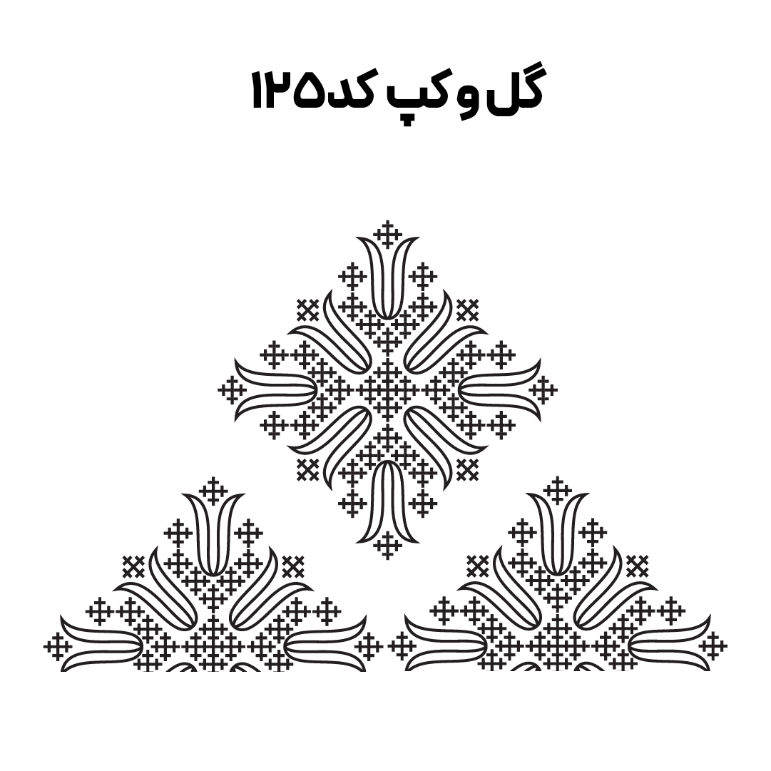 کد 125