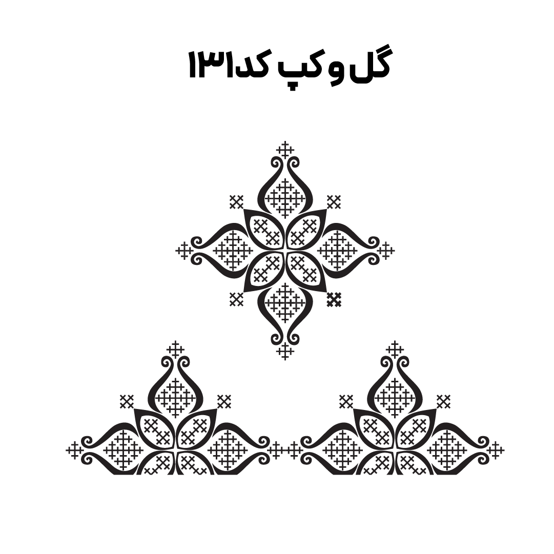 کد 131
