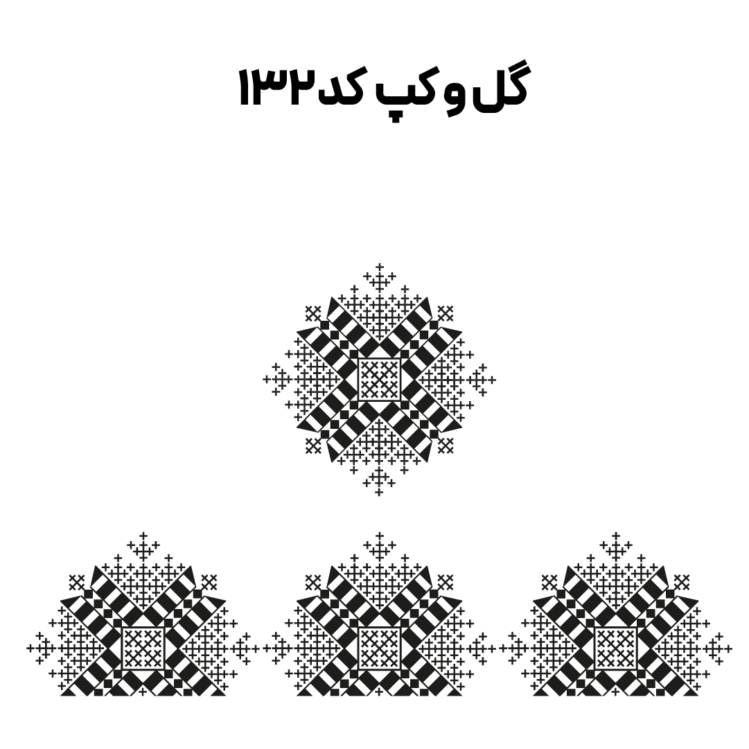 کد 132