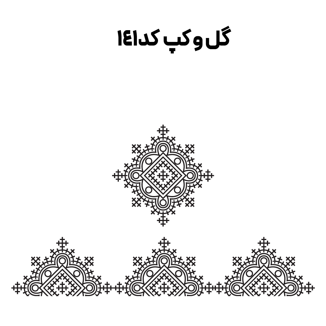 کد 141