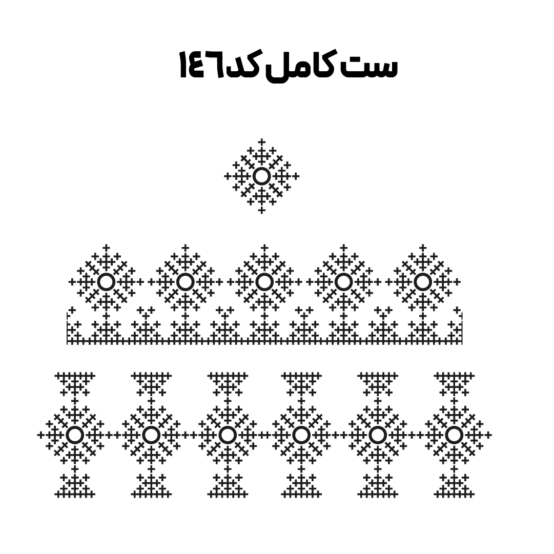کد 146