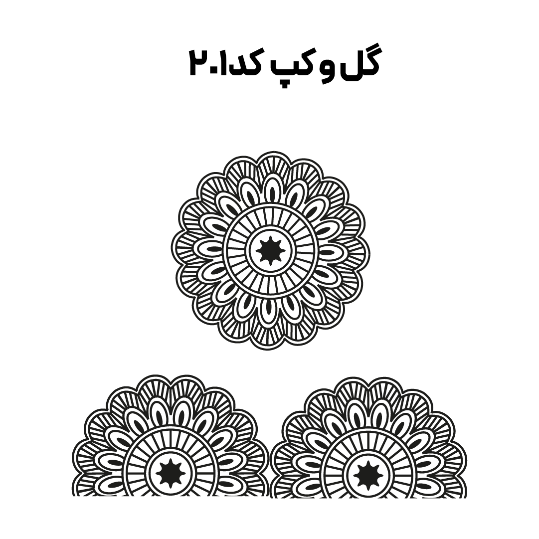 کد 201