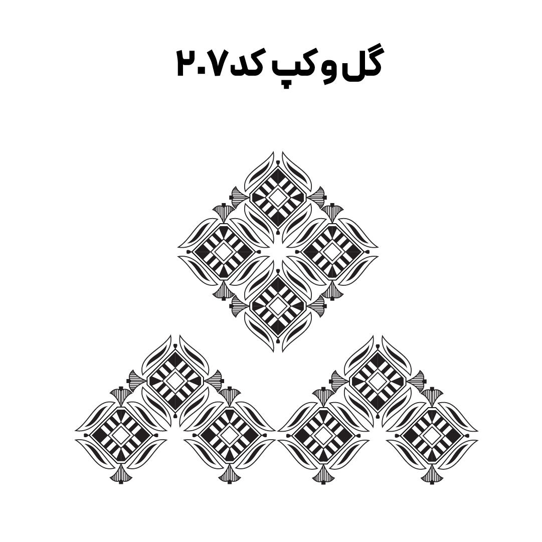 کد 207