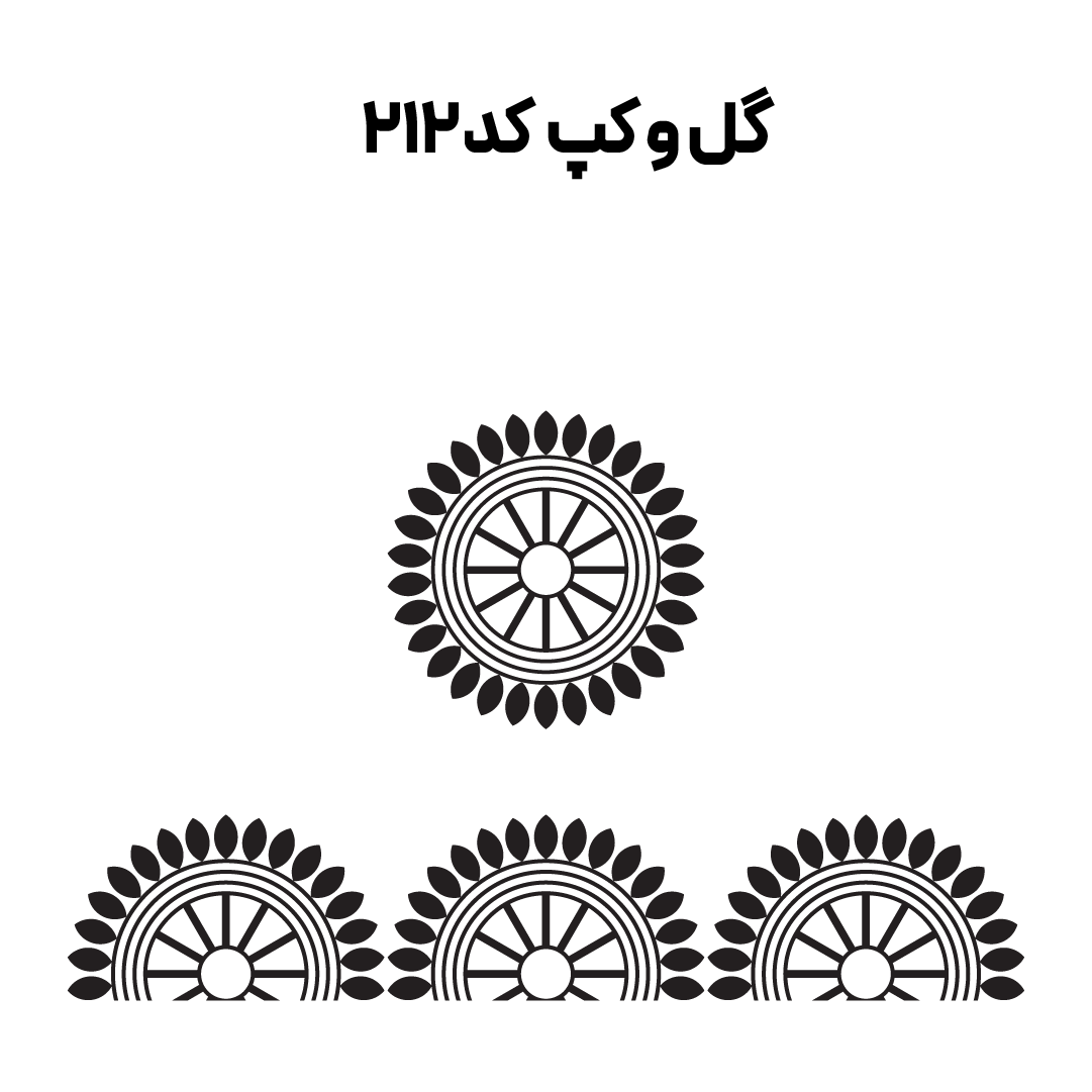 کد 212
