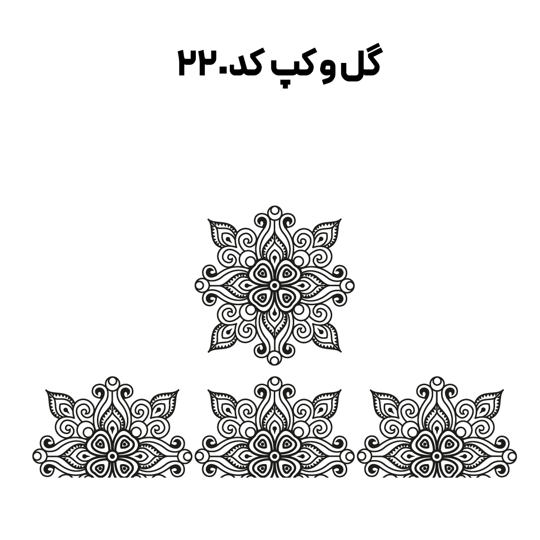 کد 220