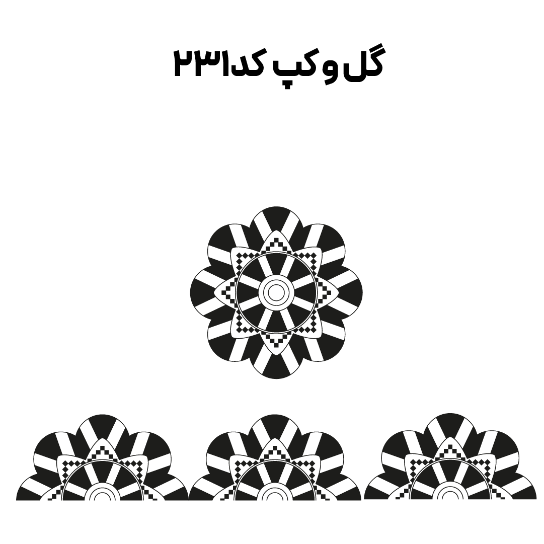 کد 231