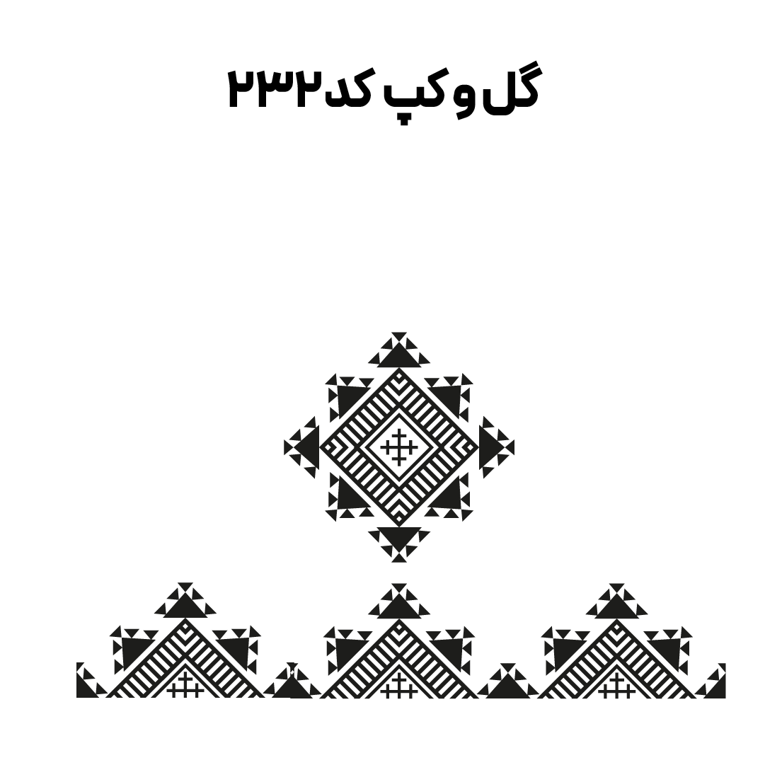 کد 232