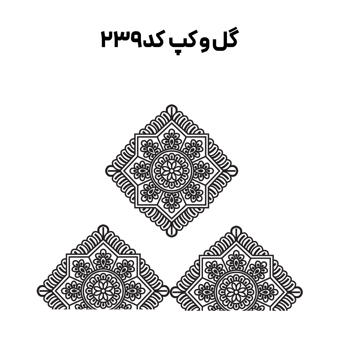 کد 239