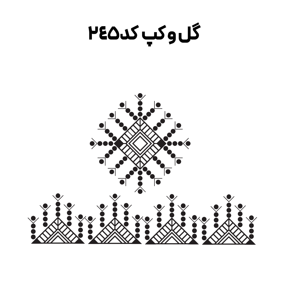 کد 245