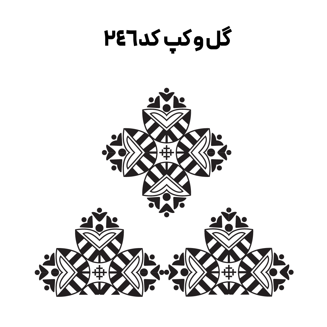 کد 246