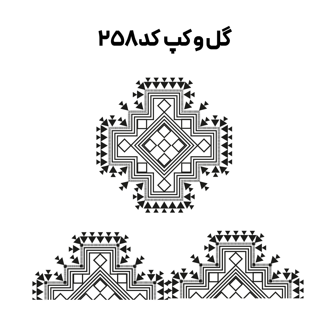 کد 258