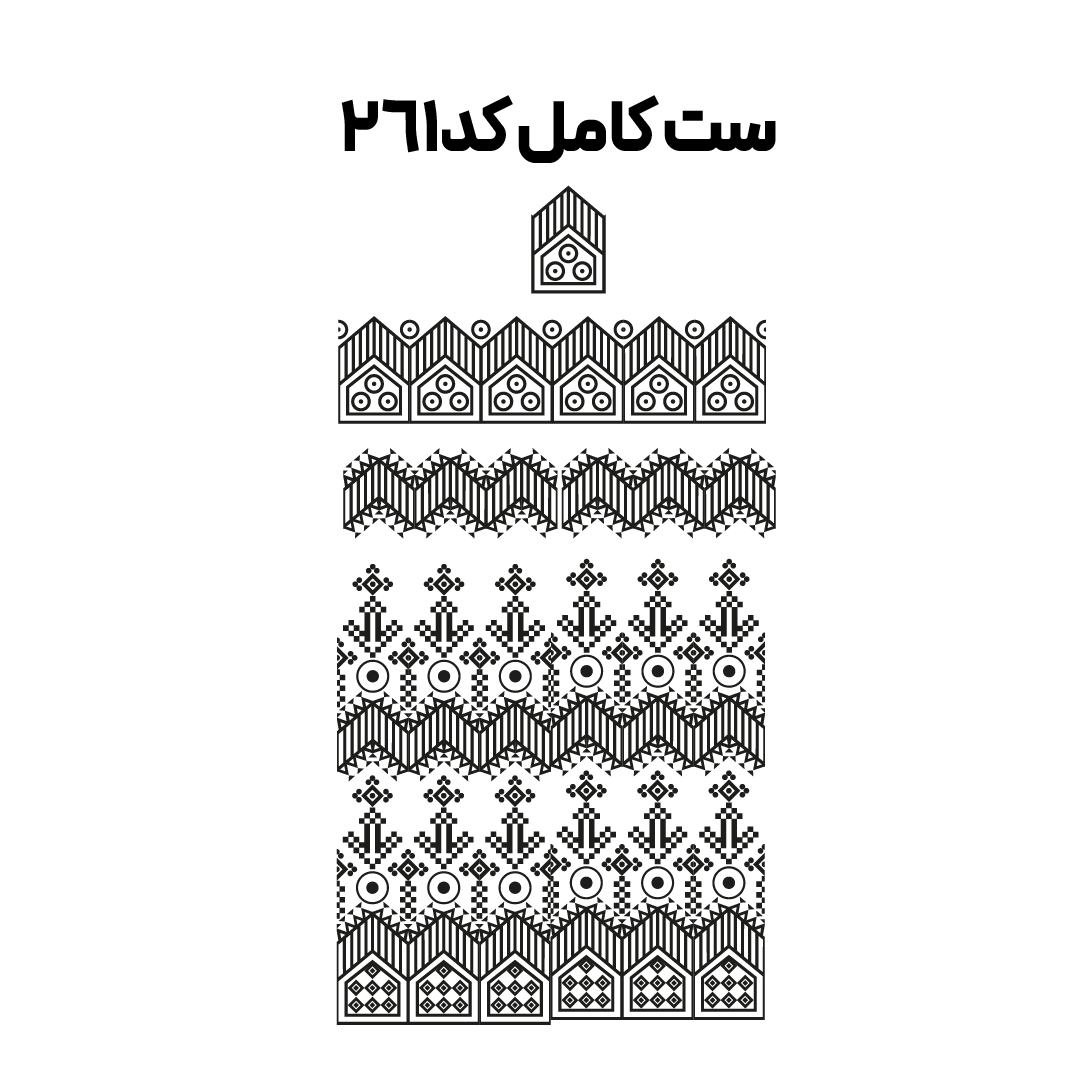 کد 261