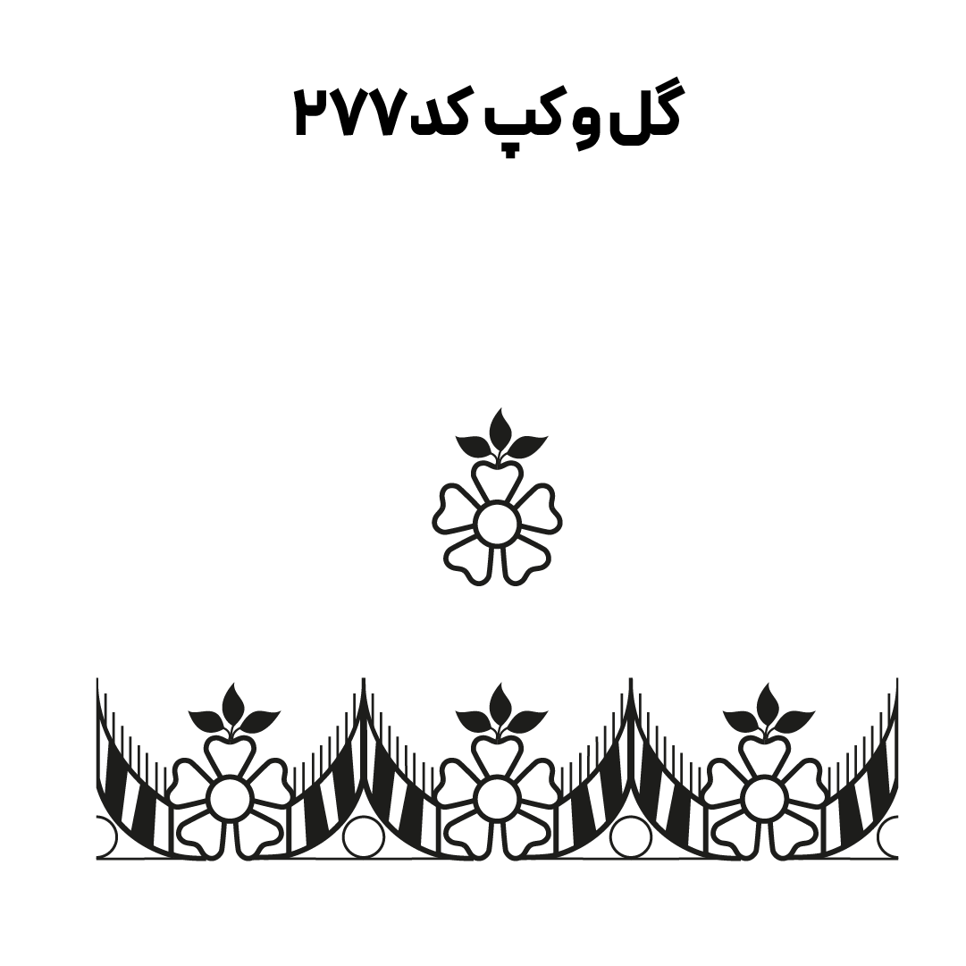 کد 277