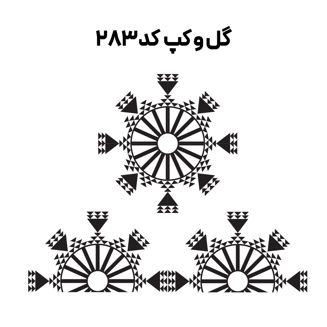 کد 283