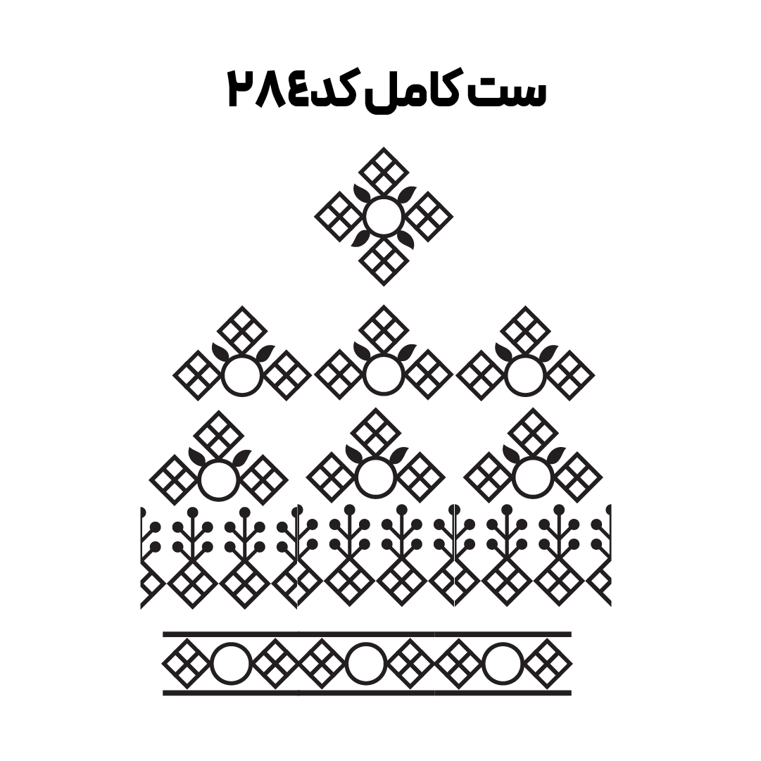 کد 284