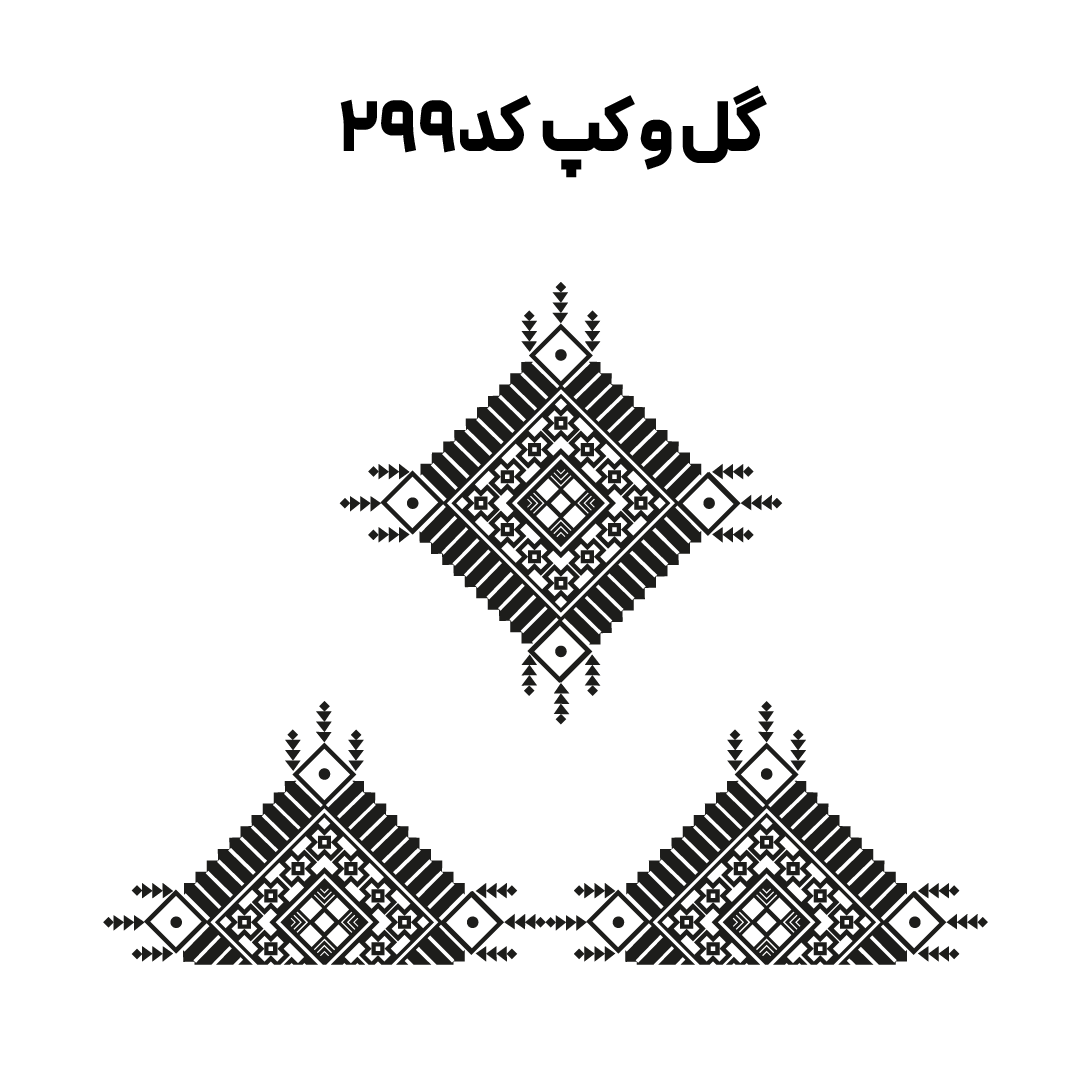 کد 299
