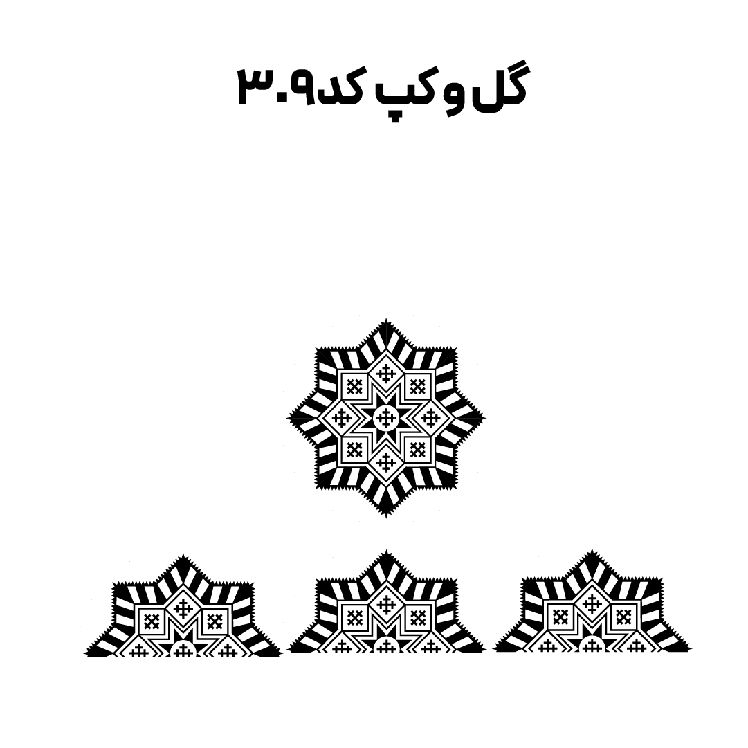 کد 309