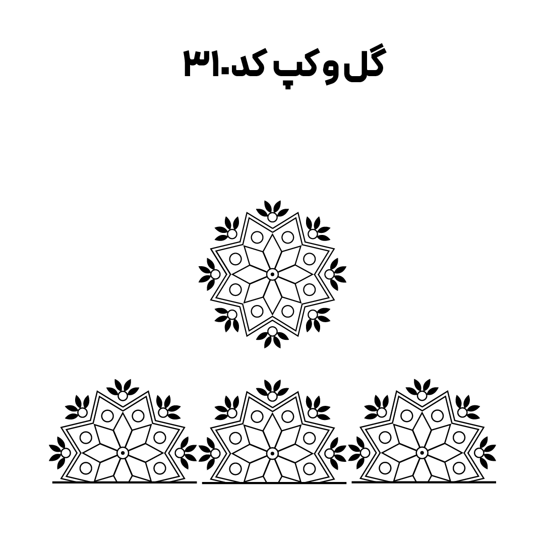 کد 310