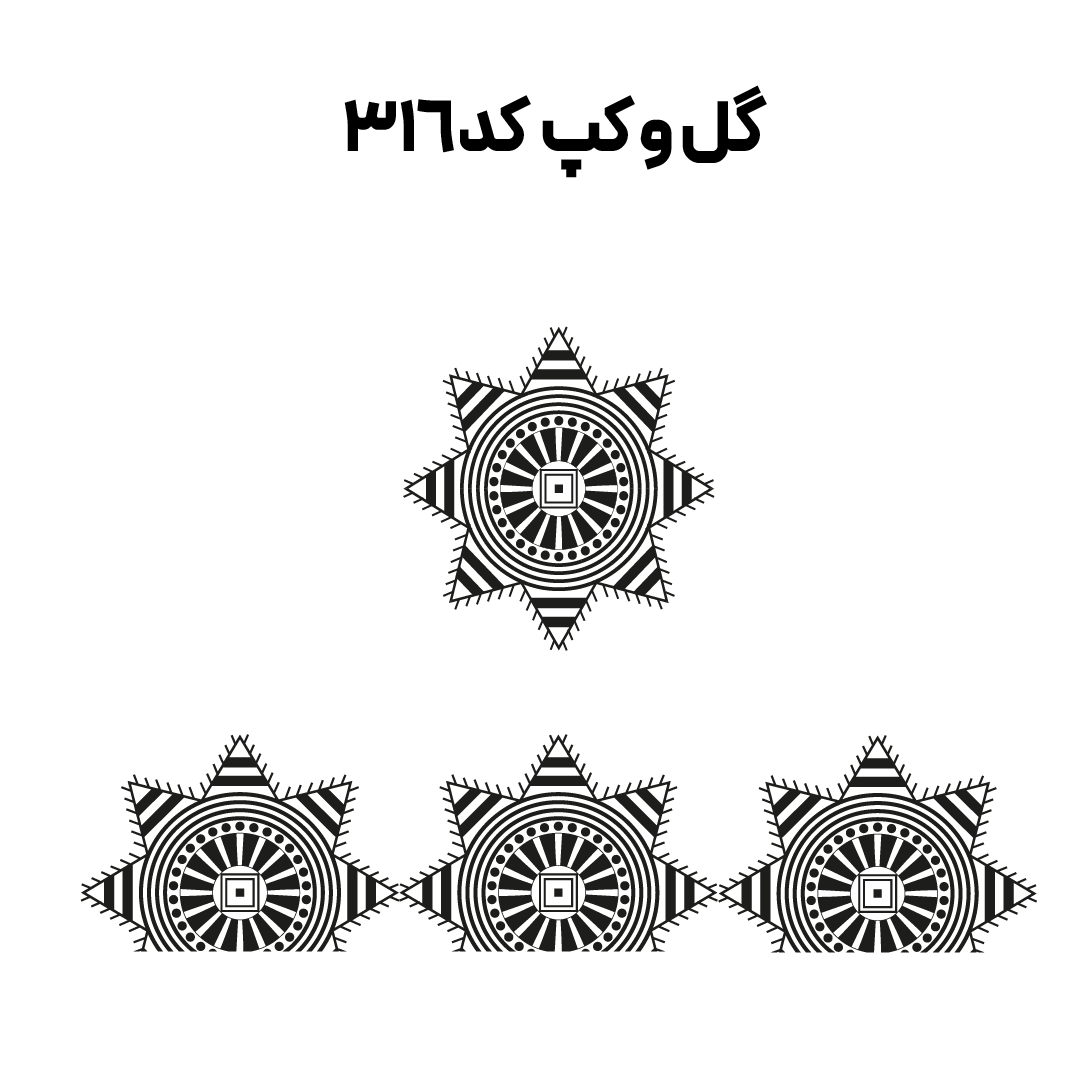 کد 316