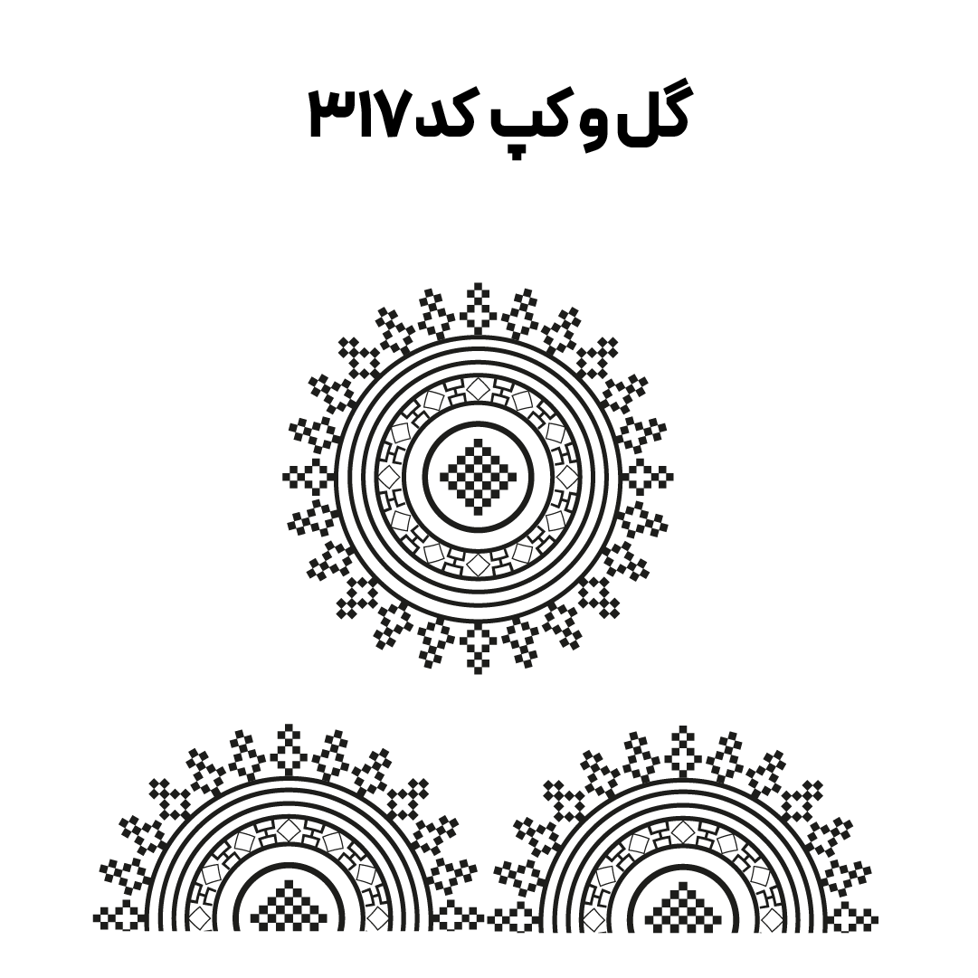 کد 317