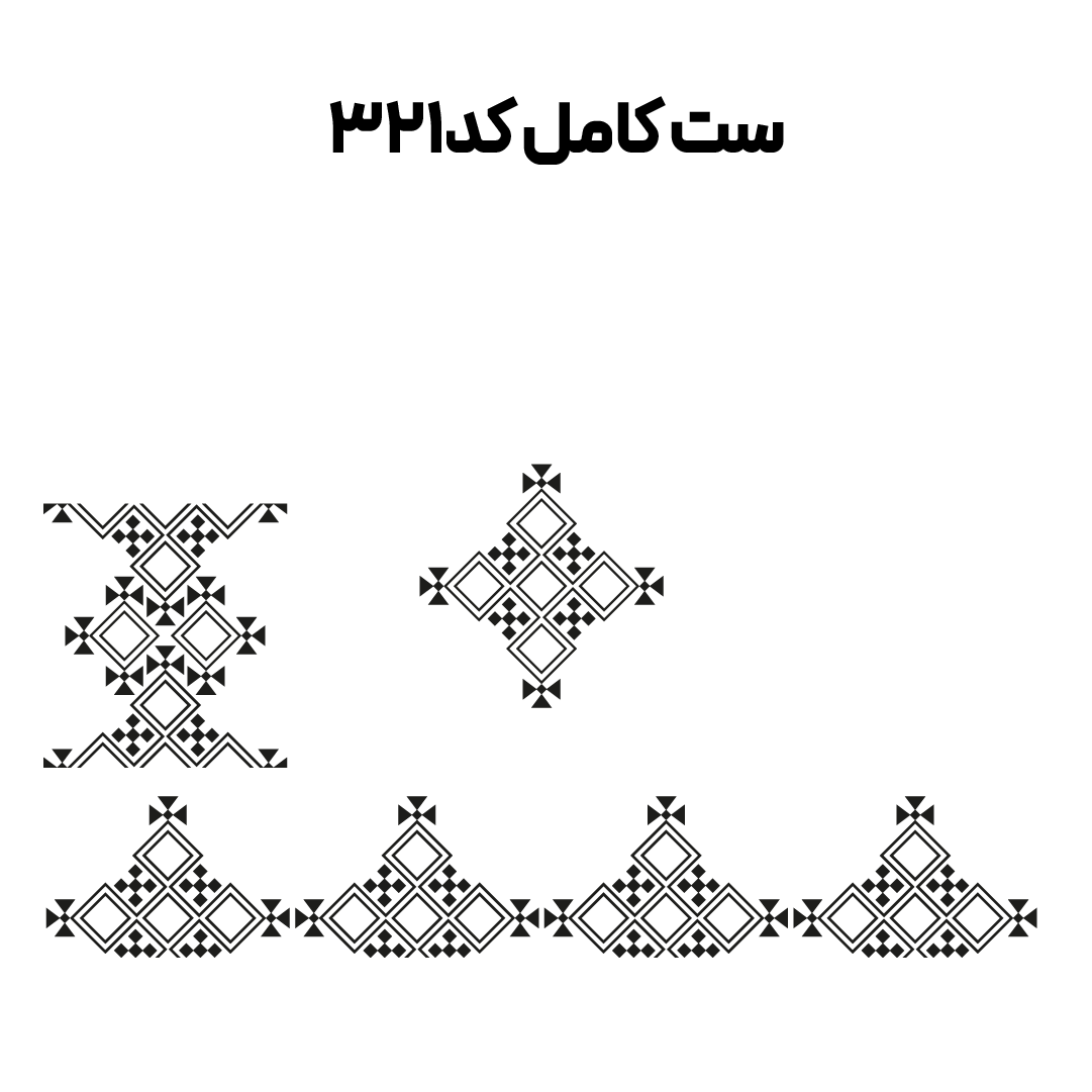 کد 321