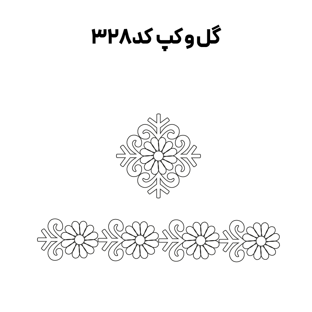 کد 328