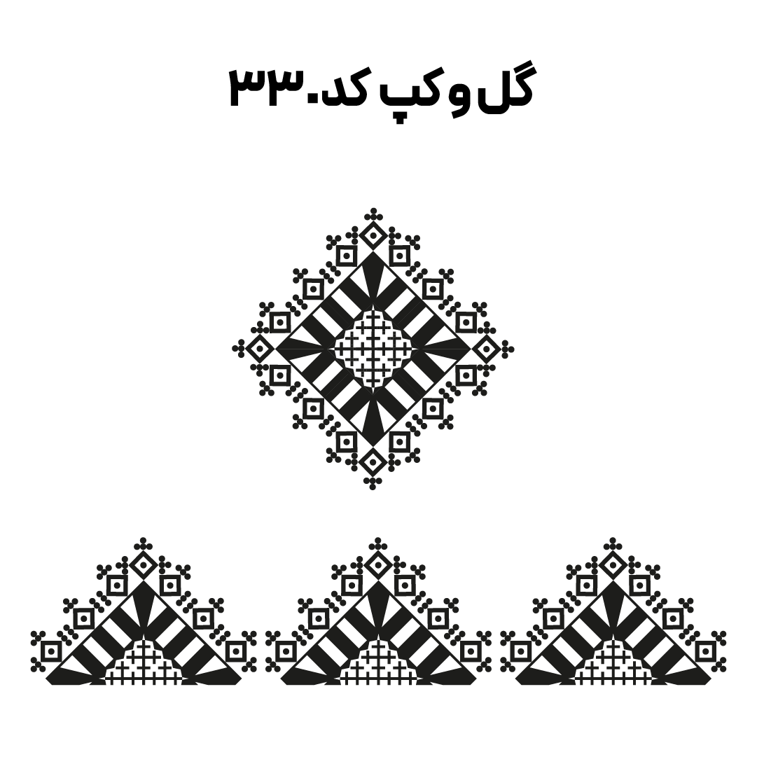 کد 330