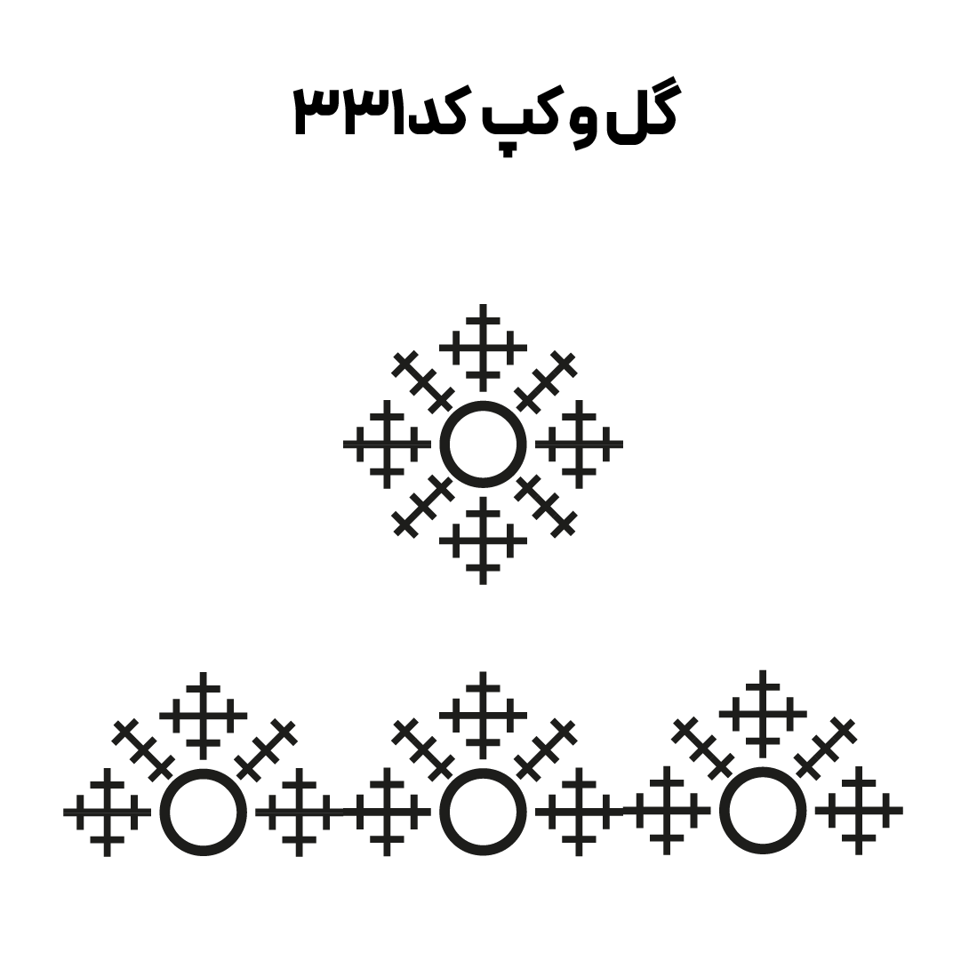 کد 331