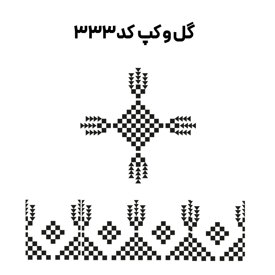 کد333