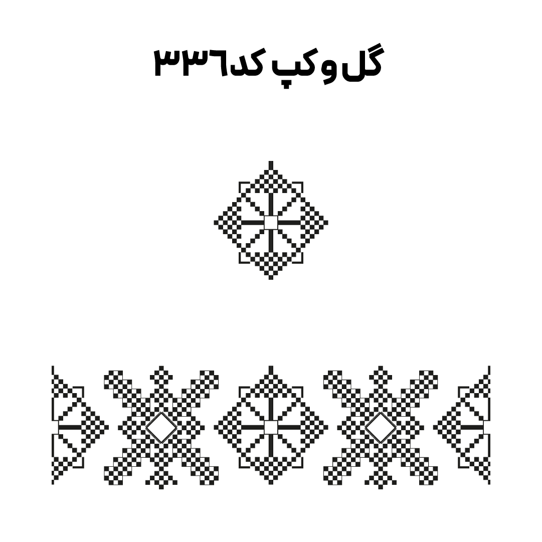 کد 336