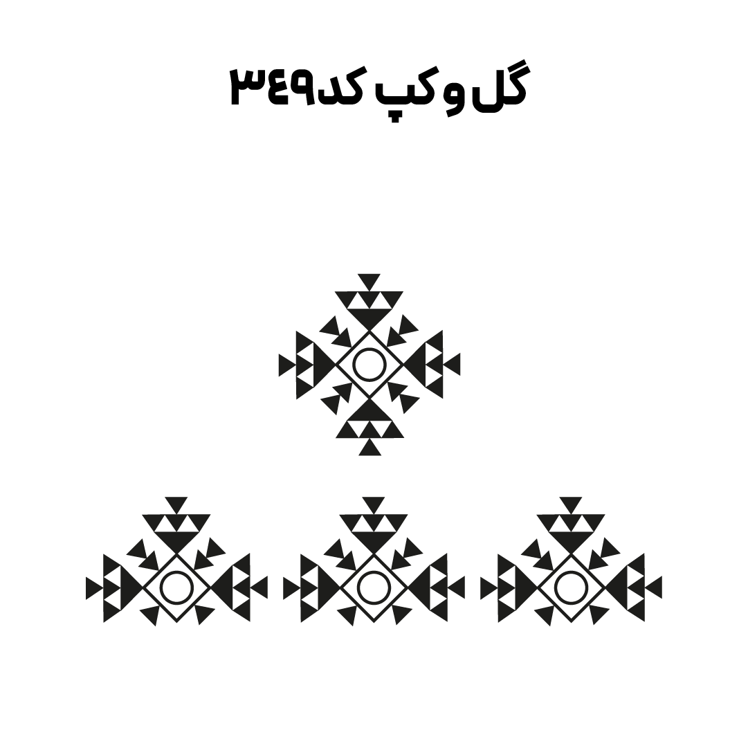 کد 349