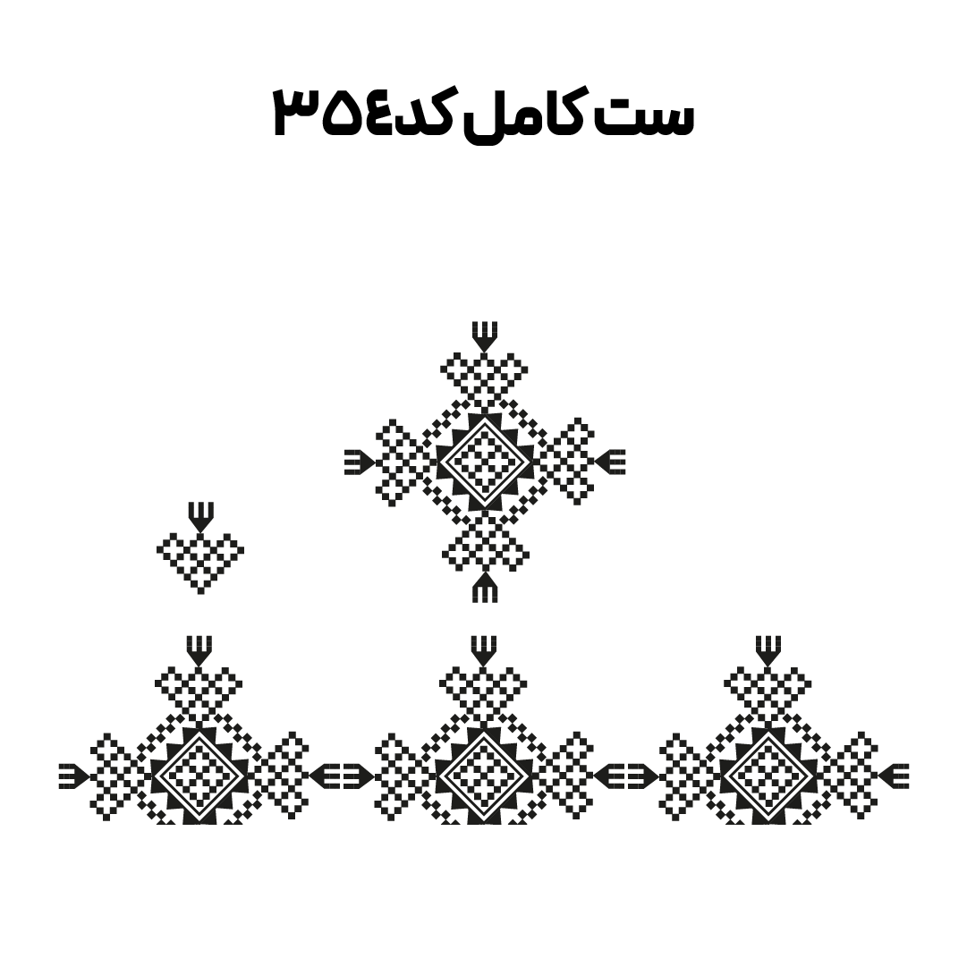 کد 354