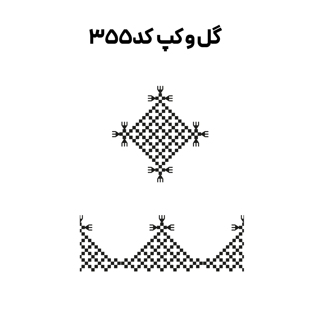 کد 355