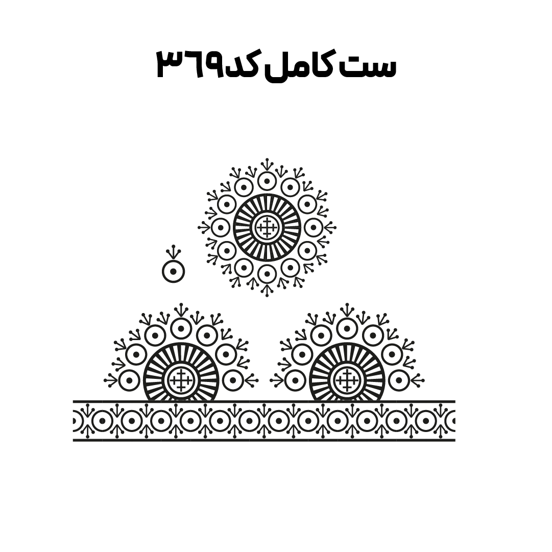 کد 369