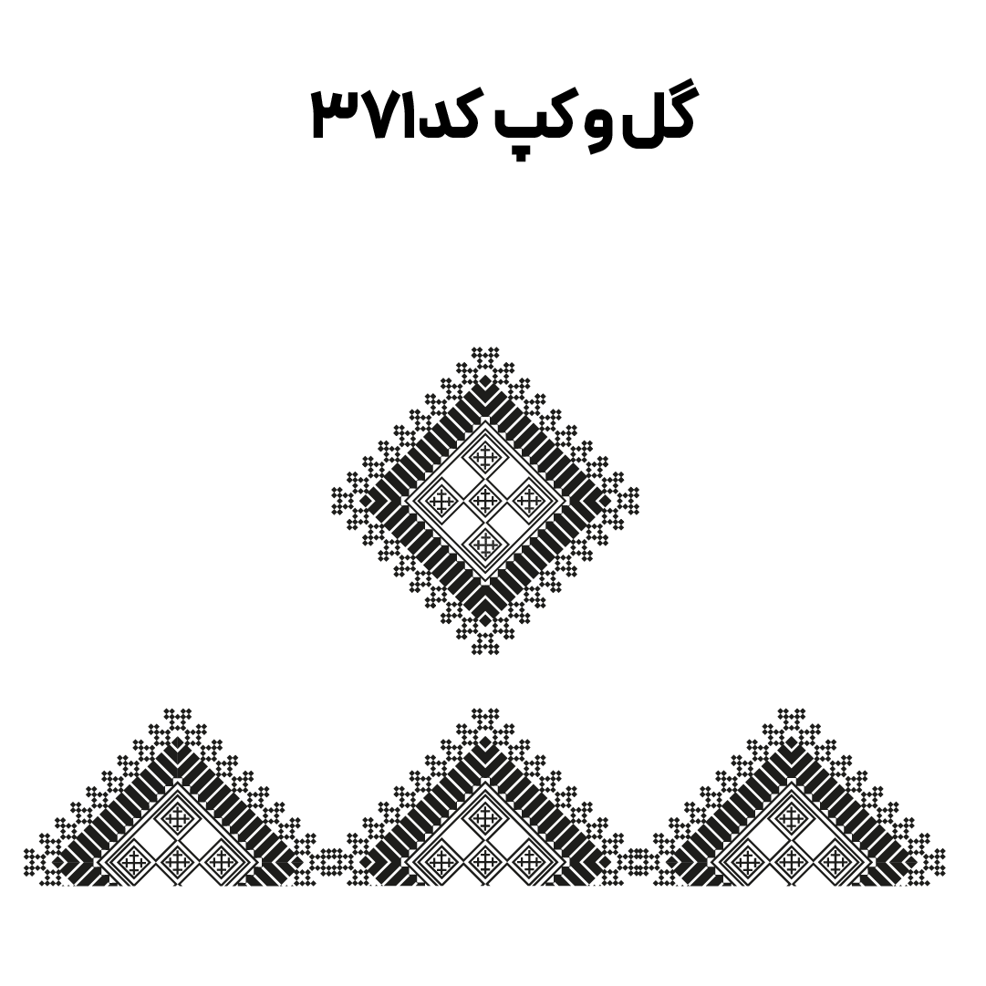 کد 371
