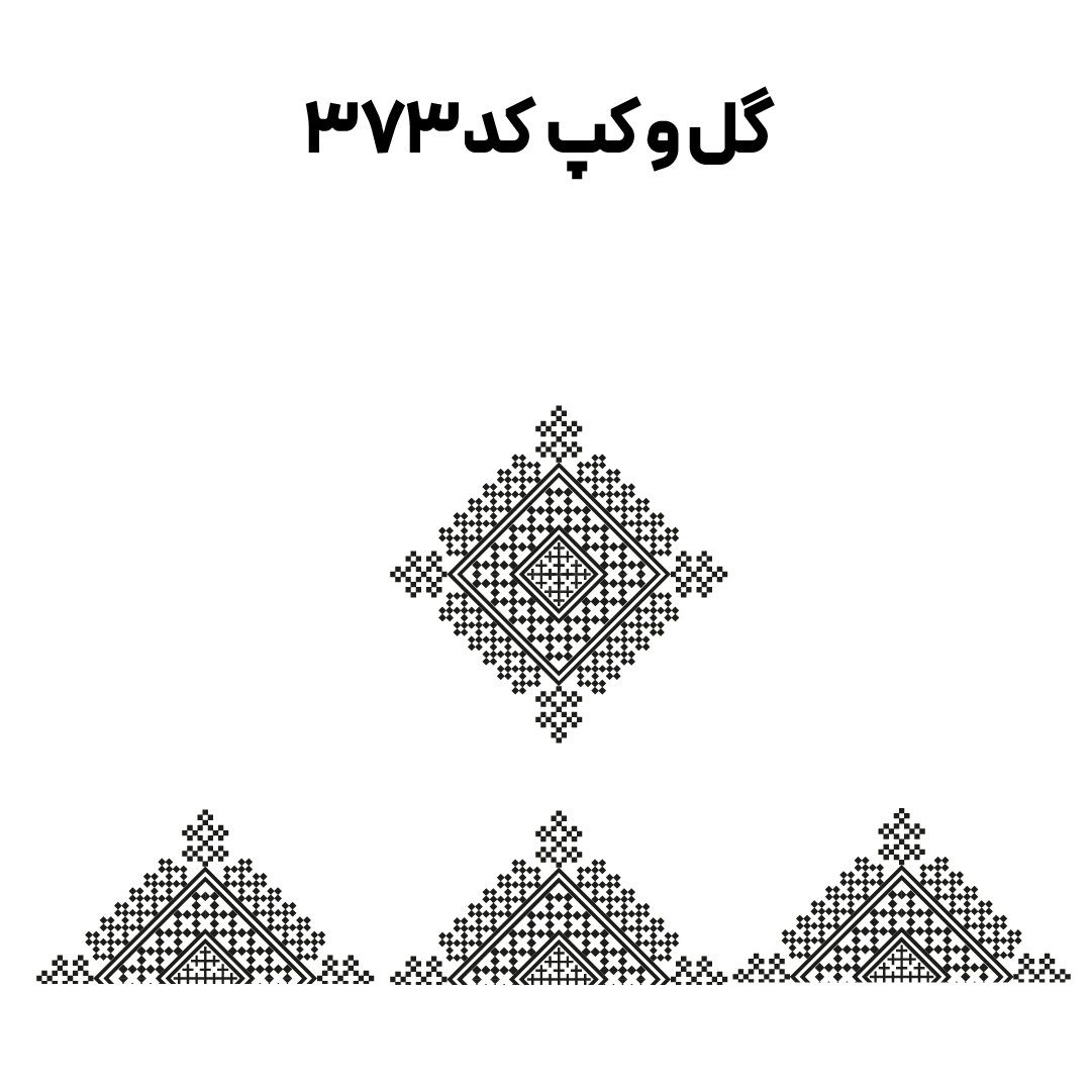 کد 373