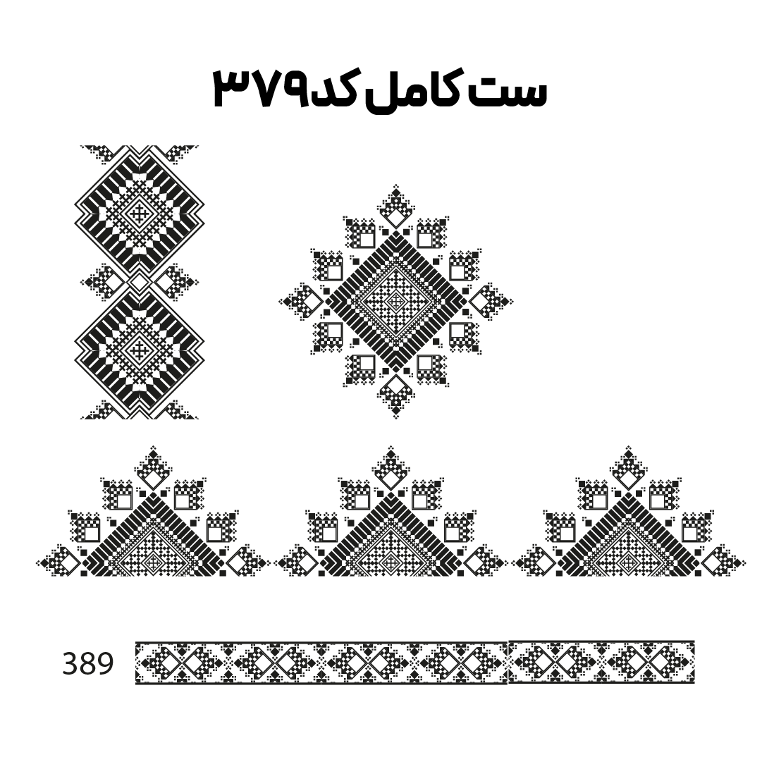 کد 379