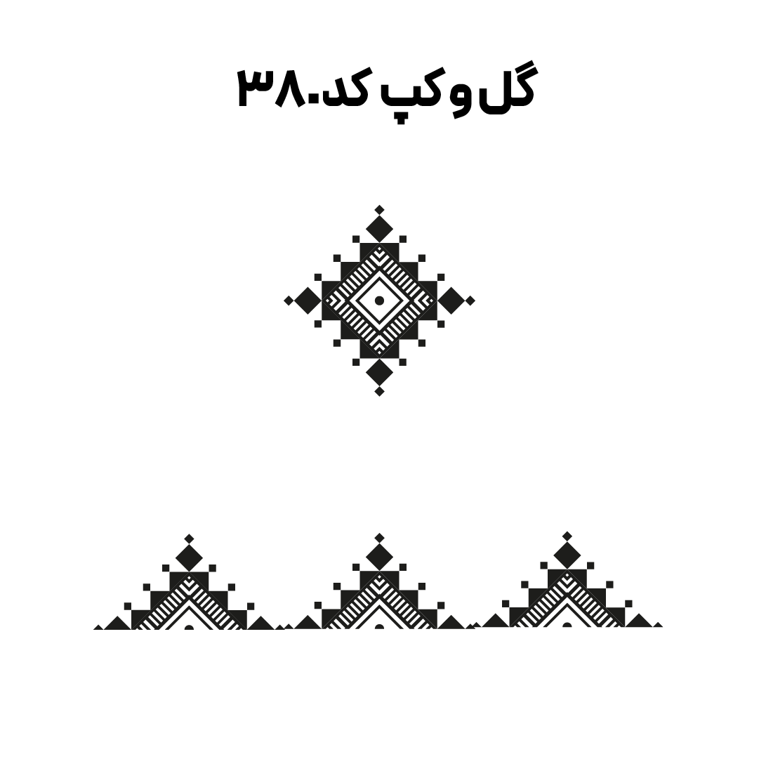 کد 380
