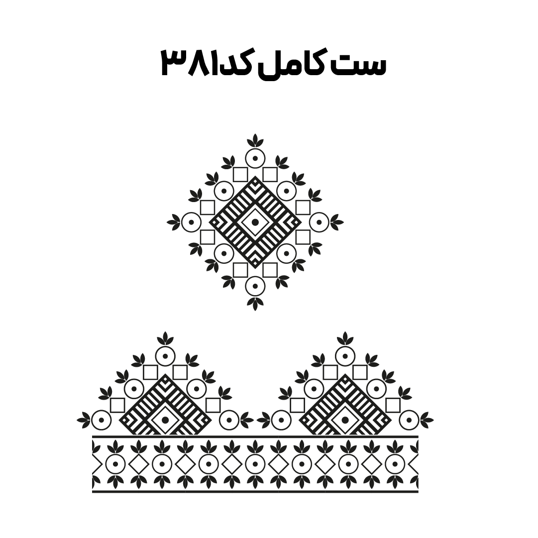 کد 381