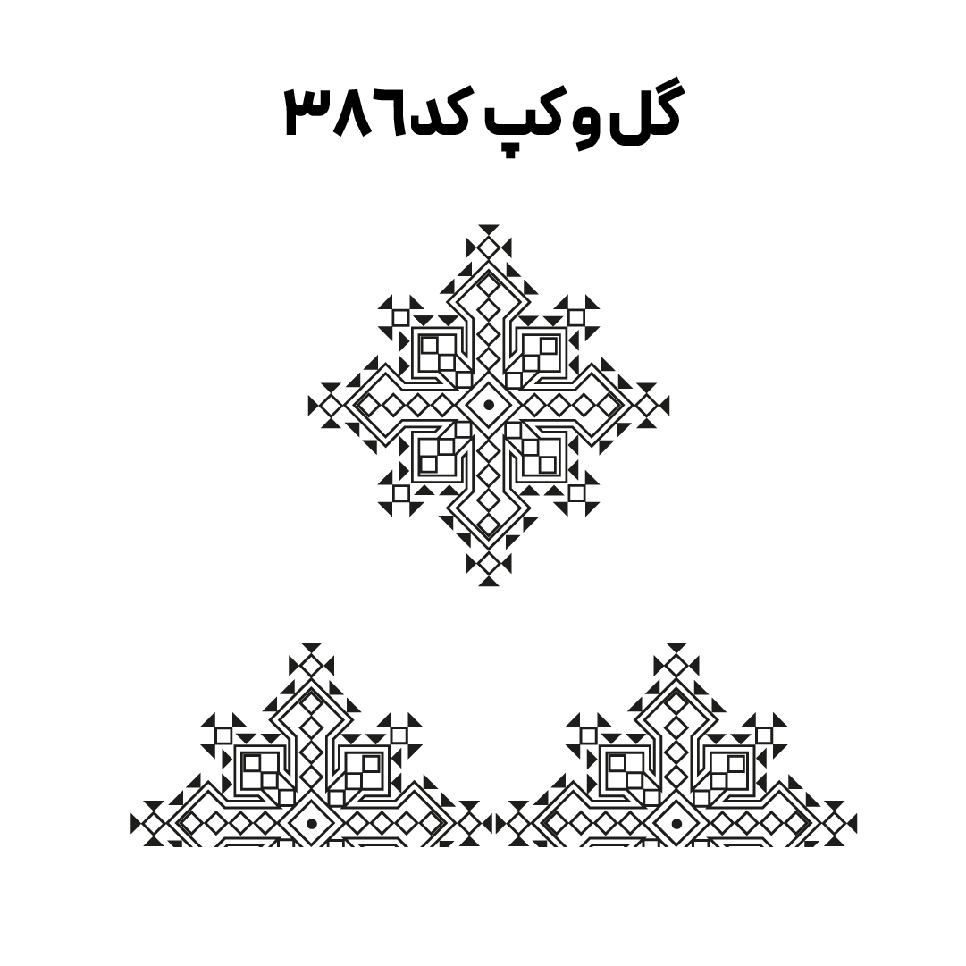 کد 386