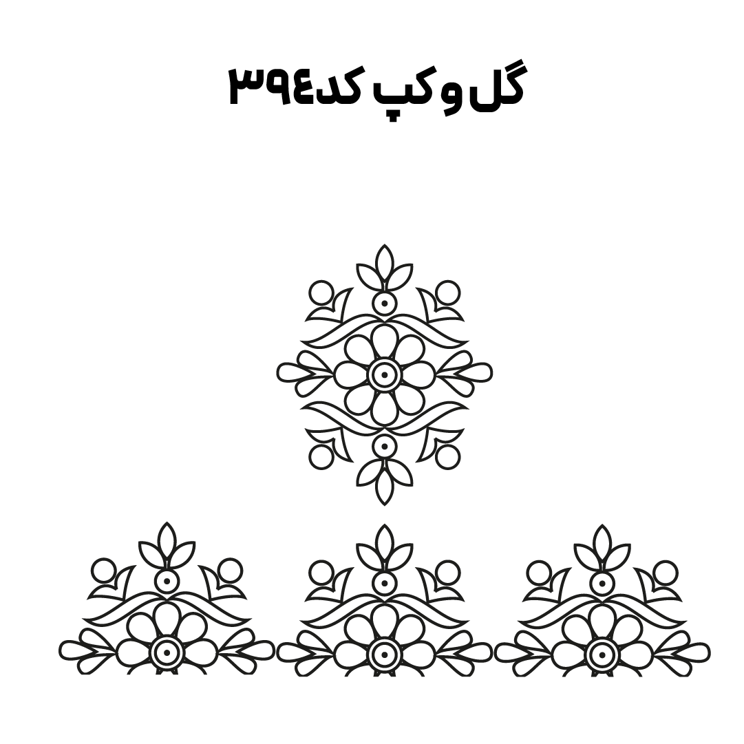 کد 394