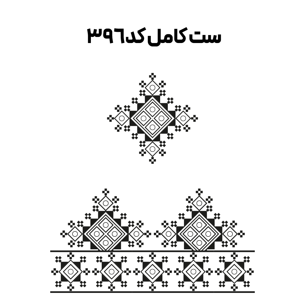 کد 396