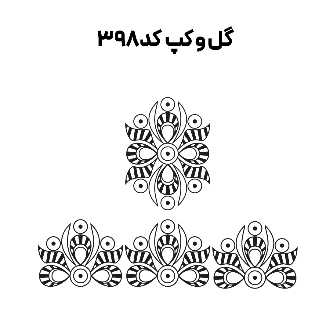کد 398