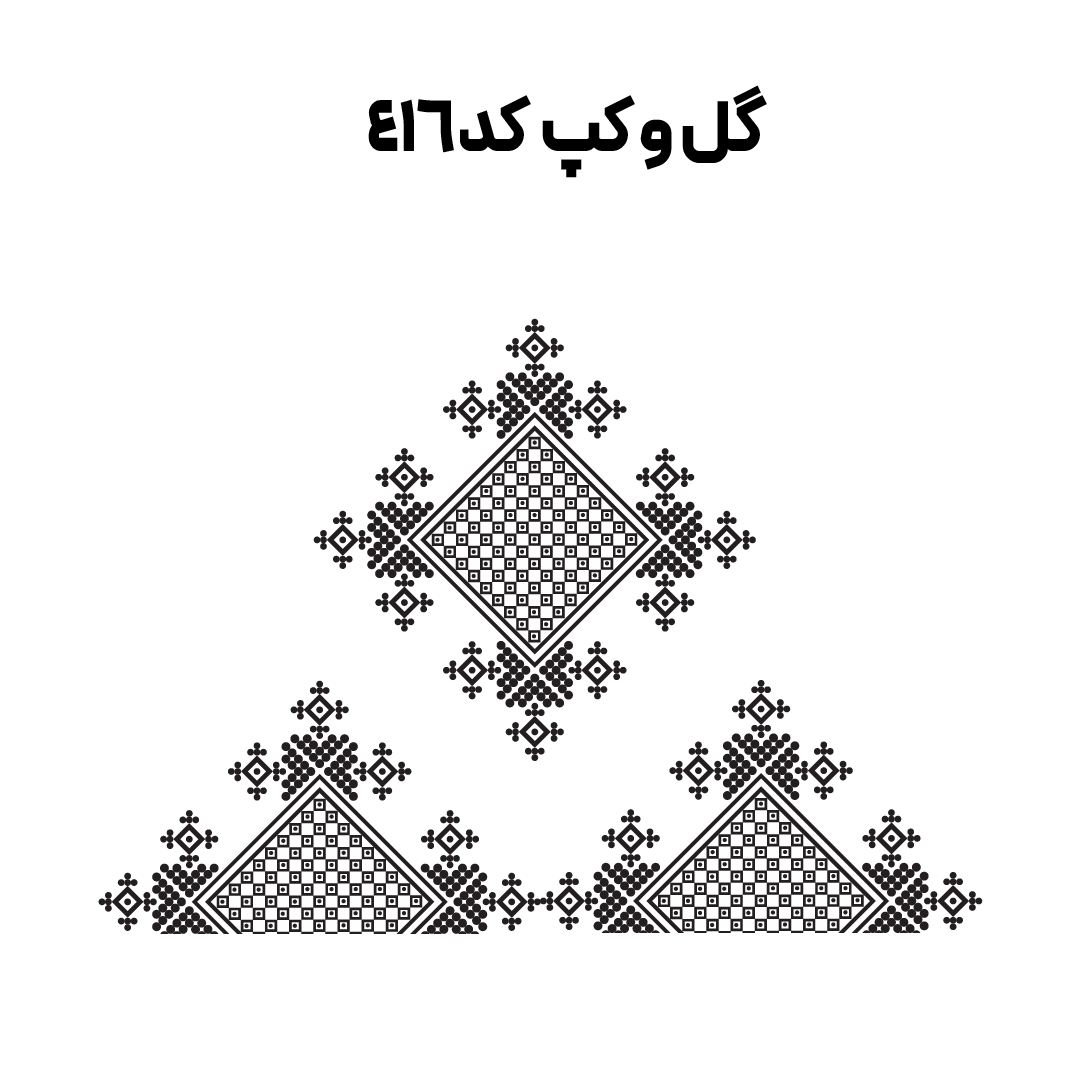 کد 416